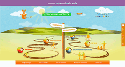 Desktop Screenshot of fitball.ru